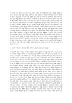 아동발달에 대한 이론적 관점을 비교하고, 각 발달이론이 아동양육에 대해 제공하는 시사점이 무엇인지에 대해 논의 (1)-5