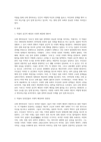 오에 겐자부로의 사육이라는 작품을 중심으로-2
