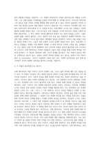 오에 겐자부로의 사육이라는 작품을 중심으로-3
