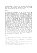 오에 겐자부로의 사육이라는 작품을 중심으로-4