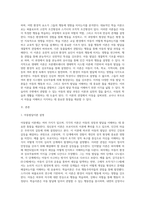 아동발달 이론(정신분석, 인지발달, 학습이론, 동물행동학이론, 생태학이론)에대해 자세히 설명하고 학습자 주변에서 관찰할 수 있는 아동-2