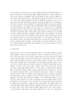 아동발달 이론(정신분석, 인지발달, 학습이론, 동물행동학이론, 생태학이론)에대해 자세히 설명하고 학습자 주변에서 관찰할 수 있는 아동-3