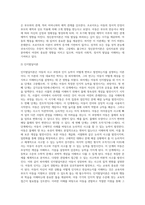 아동발달 이론(정신분석, 인지발달, 학습이론, 동물행동학이론, 생태학이론)에대해 자세히 설명하고 학습자 주변에서 관찰할 수 있는 아동-4