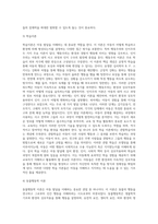 아동발달 이론(정신분석, 인지발달, 학습이론, 동물행동학이론, 생태학이론)에대해 자세히 설명하고 학습자 주변에서 관찰할 수 있는 아동-5