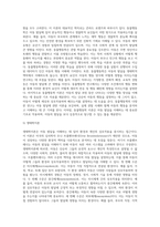 아동발달 이론(정신분석, 인지발달, 학습이론, 동물행동학이론, 생태학이론)에대해 자세히 설명하고 학습자 주변에서 관찰할 수 있는 아동-6