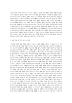 아동발달 이론(정신분석, 인지발달, 학습이론, 동물행동학이론, 생태학이론)에대해 자세히 설명하고 학습자 주변에서 관찰할 수 있는 아동-7