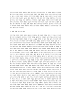 아동발달 이론(정신분석, 인지발달, 학습이론, 동물행동학이론, 생태학이론)에대해 자세히 설명하고 학습자 주변에서 관찰할 수 있는 아동-8