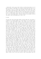 아동발달 이론(정신분석, 인지발달, 학습이론, 동물행동학이론, 생태학이론)에대해 자세히 설명하고 학습자 주변에서 관찰할 수 있는 아동-9