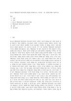 청소년 개별상담과 집단상담의 개념을 정리해 보고, 차이점 - 장, 단점에 대해 기술하시오-1