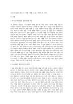 청소년 개별상담과 집단상담의 개념을 정리해 보고, 차이점 - 장, 단점에 대해 기술하시오-2
