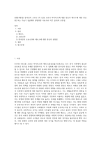 (생명과환경) 한국인의 코로나 19 (신종 코로나 바이러스)에 대한 반응과 메르스에 대한 반응 (및 또는 가습기 살균제의 광범위한 사용으로 이끈 심리)의 공통점 (3)-1