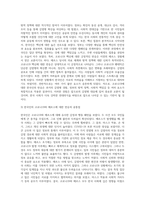 (생명과환경) 한국인의 코로나 19 (신종 코로나 바이러스)에 대한 반응과 메르스에 대한 반응 (및 또는 가습기 살균제의 광범위한 사용으로 이끈 심리)의 공통점 (3)-3