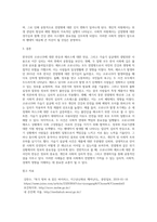 (생명과환경) 한국인의 코로나 19 (신종 코로나 바이러스)에 대한 반응과 메르스에 대한 반응 (및 또는 가습기 살균제의 광범위한 사용으로 이끈 심리)의 공통점 (3)-4