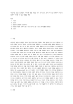 어린이집 표준보육과정의 이해`에 대한 자료를 모두 열어보고, 영역 하나를 선택하여 어린이집에서 지도할 수 있는 방법을 제안-1
