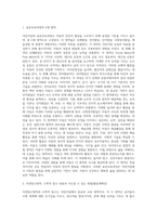 어린이집 표준보육과정의 이해`에 대한 자료를 모두 열어보고, 영역 하나를 선택하여 어린이집에서 지도할 수 있는 방법을 제안-2