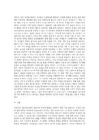 어린이집 표준보육과정의 이해`에 대한 자료를 모두 열어보고, 영역 하나를 선택하여 어린이집에서 지도할 수 있는 방법을 제안-3