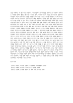 어린이집 표준보육과정의 이해`에 대한 자료를 모두 열어보고, 영역 하나를 선택하여 어린이집에서 지도할 수 있는 방법을 제안-4