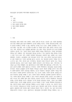 청년실업의 정치경제적 맥락이해와 해결방안의 모색-1