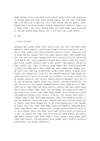 청년실업의 정치경제적 맥락이해와 해결방안의 모색-2