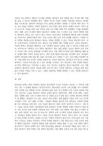 청년실업의 정치경제적 맥락이해와 해결방안의 모색-4