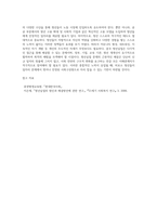 청년실업의 정치경제적 맥락이해와 해결방안의 모색-5