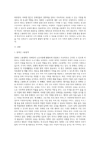장애인 고용정책 3가지를 설명하고, 장애인 고용의무에 대한 자신의 의견을 제시하시오-2