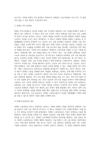 장애인 고용정책 3가지를 설명하고, 장애인 고용의무에 대한 자신의 의견을 제시하시오-3