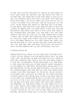 장애인 고용정책 3가지를 설명하고, 장애인 고용의무에 대한 자신의 의견을 제시하시오-4