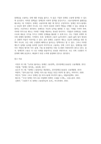장애인 고용정책 3가지를 설명하고, 장애인 고용의무에 대한 자신의 의견을 제시하시오-6