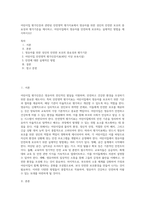 어린이집 평가인증과 관련된 안전영역 평가지표에서 영유아를 위한 성인의 안전한 보호의 중요성과 평가기준을 제시하고, 어린이집에서 영유아를 안전하게 보호하는 실제적인 방법을 제시하시오2-1