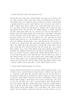 어린이집 평가인증과 관련된 안전영역 평가지표에서 영유아를 위한 성인의 안전한 보호의 중요성과 평가기준을 제시하고, 어린이집에서 영유아를 안전하게 보호하는 실제적인 방법을 제시하시오2-2
