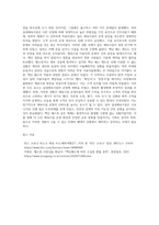 위드코로나로 인한 실내체육시설의 문제와 현황(백신패스 등)-2
