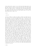 (생명과환경) 한국인의 코로나 19 (신종 코로나 바이러스)에 대한 반응과 메르스에 대한 반응 (및 또는 가습기 살균제의 광범위한 사용으로 이끈 심리)의 공통점 (2)-2
