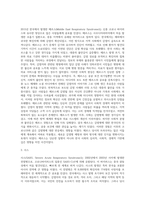 (생명과환경) 한국인의 코로나 19 (신종 코로나 바이러스)에 대한 반응과 메르스에 대한 반응 (및 또는 가습기 살균제의 광범위한 사용으로 이끈 심리)의 공통점 (2)-3