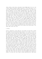 (생명과환경) 한국인의 코로나 19 (신종 코로나 바이러스)에 대한 반응과 메르스에 대한 반응 (및 또는 가습기 살균제의 광범위한 사용으로 이끈 심리)의 공통점 (2)-4