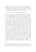 (생명과환경) 한국인의 코로나 19 (신종 코로나 바이러스)에 대한 반응과 메르스에 대한 반응 (및 또는 가습기 살균제의 광범위한 사용으로 이끈 심리)의 공통점 (2)-6