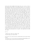(생명과환경) 한국인의 코로나 19 (신종 코로나 바이러스)에 대한 반응과 메르스에 대한 반응 (및 또는 가습기 살균제의 광범위한 사용으로 이끈 심리)의 공통점 (2)-7