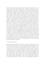 어린이집 평가인증과 관련된 안전영역 평가지표에서 영유아를 위한 성인의 안전한 보호의 중요성과 평가기준을 제시하고, 어린이집에서 영유아를 안전하게 보호하는 실제적인 방법을 제시하시오1-3