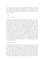 심성계발 프로그램진행방법에서 청소년지도자의 자질로 기본적으로 인정되는 8가지 중 가장 중요하다고 생각되는 것 3가지를-2