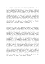 심성계발 프로그램진행방법에서 청소년지도자의 자질로 기본적으로 인정되는 8가지 중 가장 중요하다고 생각되는 것 3가지를-3