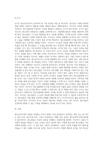 심성계발 프로그램진행방법에서 청소년지도자의 자질로 기본적으로 인정되는 8가지 중 가장 중요하다고 생각되는 것 3가지를-4