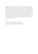 심성계발 프로그램진행방법에서 청소년지도자의 자질로 기본적으로 인정되는 8가지 중 가장 중요하다고 생각되는 것 3가지를-5