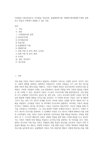 아동발달 이론(정신분석, 인지발달, 학습이론, 동물행동학이론, 생태학이론)에대해 자세히 설명하고 학습자 주변에서 관찰할 수 있는 아동 (1)-1