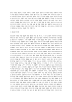 아동발달 이론(정신분석, 인지발달, 학습이론, 동물행동학이론, 생태학이론)에대해 자세히 설명하고 학습자 주변에서 관찰할 수 있는 아동 (1)-3