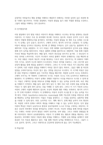 아동발달 이론(정신분석, 인지발달, 학습이론, 동물행동학이론, 생태학이론)에대해 자세히 설명하고 학습자 주변에서 관찰할 수 있는 아동 (1)-4