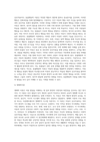 아동발달 이론(정신분석, 인지발달, 학습이론, 동물행동학이론, 생태학이론)에대해 자세히 설명하고 학습자 주변에서 관찰할 수 있는 아동 (1)-6
