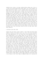 아동발달 이론(정신분석, 인지발달, 학습이론, 동물행동학이론, 생태학이론)에대해 자세히 설명하고 학습자 주변에서 관찰할 수 있는 아동 (1)-7