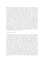 아동발달 이론(정신분석, 인지발달, 학습이론, 동물행동학이론, 생태학이론)에대해 자세히 설명하고 학습자 주변에서 관찰할 수 있는 아동 (1)-8