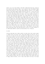 아동발달 이론(정신분석, 인지발달, 학습이론, 동물행동학이론, 생태학이론)에대해 자세히 설명하고 학습자 주변에서 관찰할 수 있는 아동 (1)-9