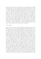 아동발달 이론(정신분석, 인지발달, 학습이론, 동물행동학이론, 생태학이론)에대해 자세히 설명하고 학습자 주변에서 관찰할 수 있는 아동 (1)-10